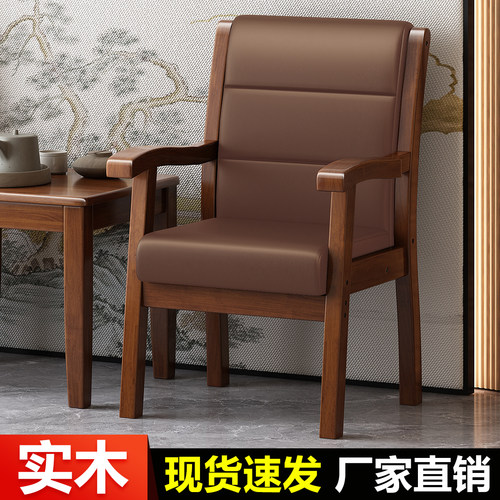 实木扶手猫抓皮久坐不累会议椅