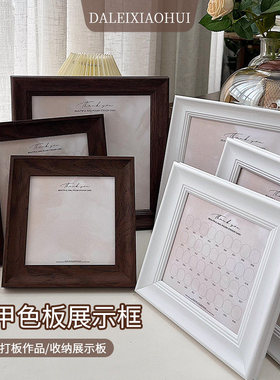 美甲木质色板展示框 甲油胶款式打板作品收纳防尘穿戴甲展示相框