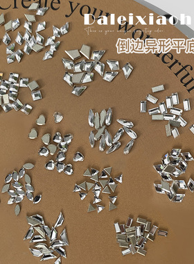 高品质倒边美甲异形平底钻 爆闪混装银白色粉色水钻指甲装饰品958