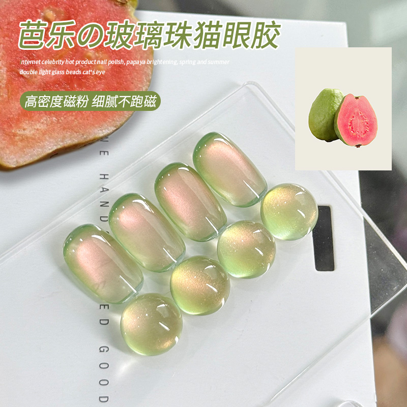 网红爆款红心芭乐猫眼甲油绿色