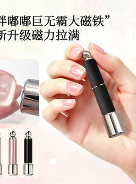 美甲磁铁 新款胖嘟嘟超大强力圆柱吸铁石吸玻璃珠猫眼甲油胶专用