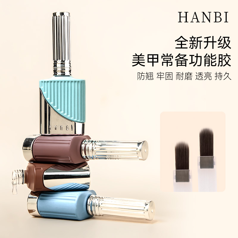 美甲基础功能胶底胶封层加固