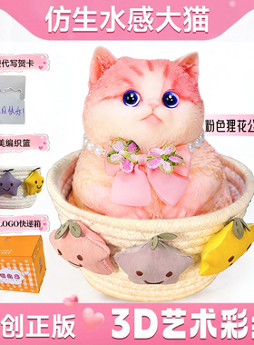 [原创正品]仿真猫咪捏捏乐硅胶减压玩具女生玩偶解压宠物定制礼物