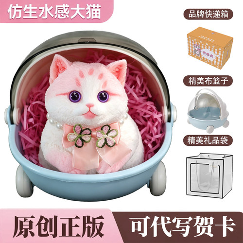 [正品]礼物胖猫捏捏女生生日礼物