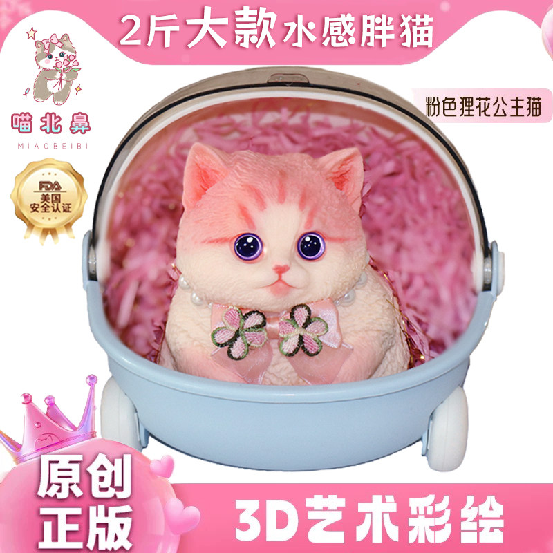 [新年礼物]胖猫捏捏乐女生生日礼物2026新款解压治愈摆件玩偶玩具,节庆用品/礼品,创意礼盒/礼品套组,淘宝优惠券,粉丝福利购,淘宝优惠卷