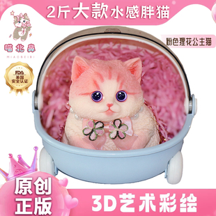 情人节礼物胖猫捏捏乐女生生日礼物2026新款解压治愈摆件玩偶玩具