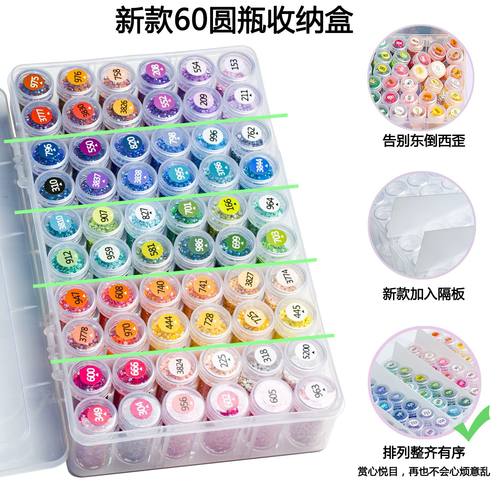 钻石画收纳工具透明手工点钻收纳盒分钻盒串珠米珠收纳美甲收纳盒