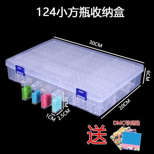 钻石画分装格收纳珠子收纳工具盒