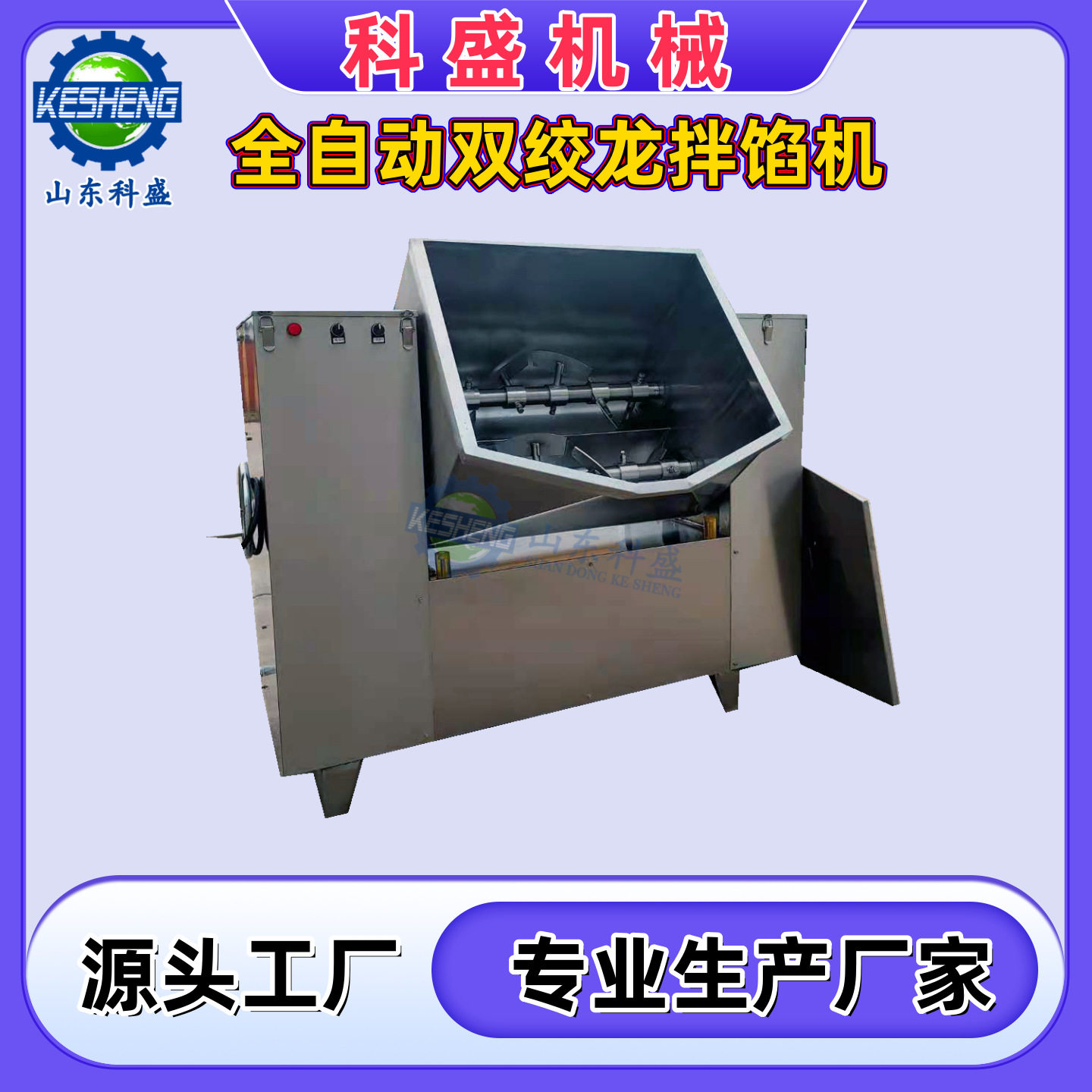速冻水饺馅料搅拌机 翻斗双绞龙拌馅机 水饺馄饨宠物粮搅拌设备