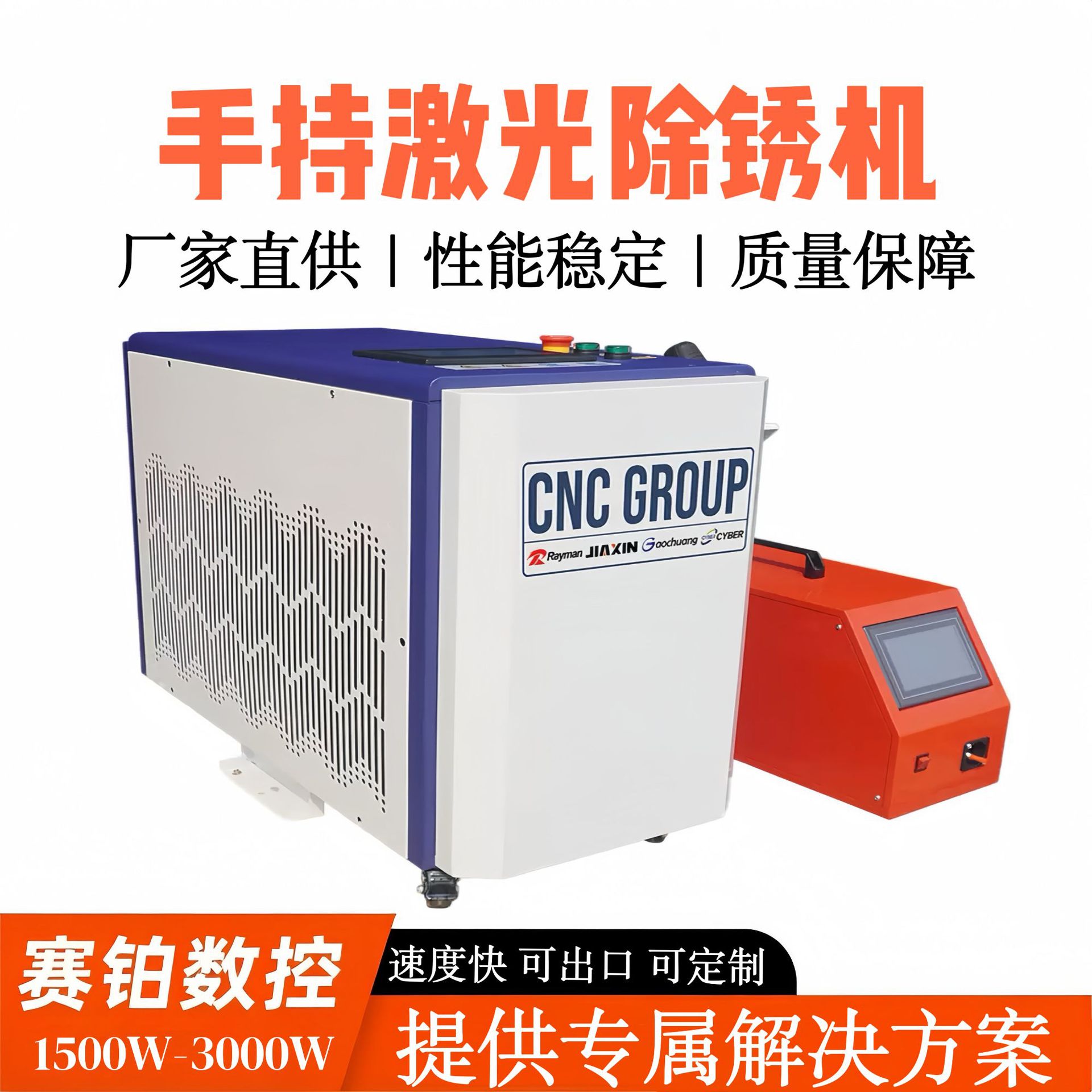 1500W--3000W手持式激光除锈机钢结构船舶钢板金属激光除锈清洗机