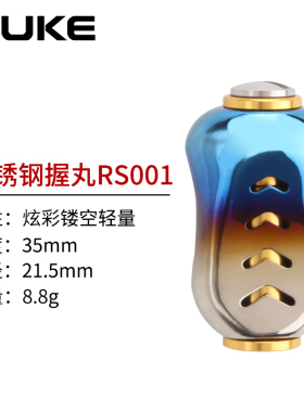 RUKE水滴轮摇把握丸纺车握丸不锈钢捏手达瓦禧玛诺DIY渔轮配件