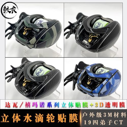 3D水滴轮贴膜四弟子STEEZAIR/CT