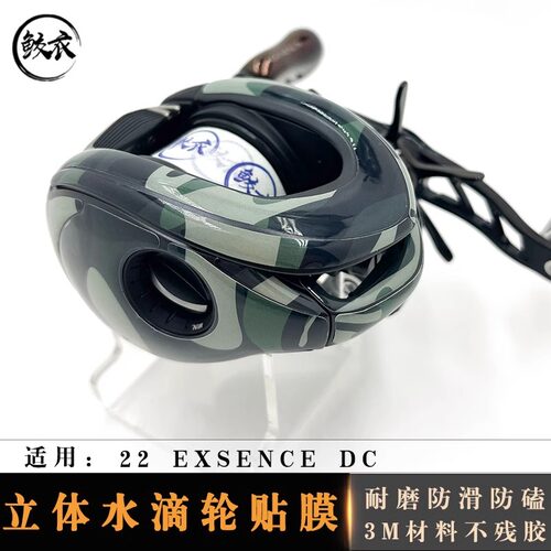 22EXSENCEDC3D水滴轮贴膜改色