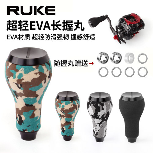 EVA超轻防滑改装长握丸