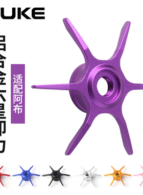RUKE路亚A牌水滴轮五星卸力B3B4P3P4P5MAX4X刹车六星渔轮改装配件