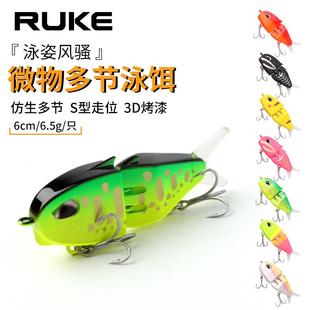 RUKE路亚摇摆鱼微物小泳饵多节鱼缓沉迷你路亚饵鲈鱼鳜鱼翘嘴鳟鱼