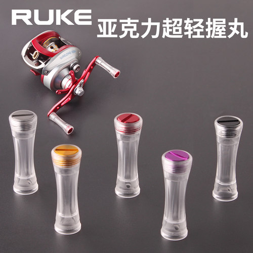 路亚水滴轮握丸改装摇把