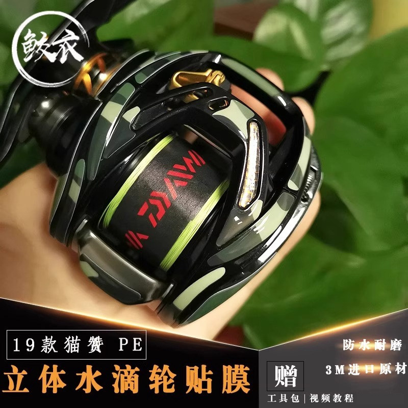 3D立体水滴轮贴膜猫赞改色膜