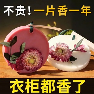 衣柜香薰蜡片薰衣草除味包卧室内家用持久留香囊房间橱氛固体挂件
