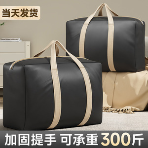 搬家打包袋被子收纳袋子衣物行李旅行整理袋防尘防潮大容量手提袋