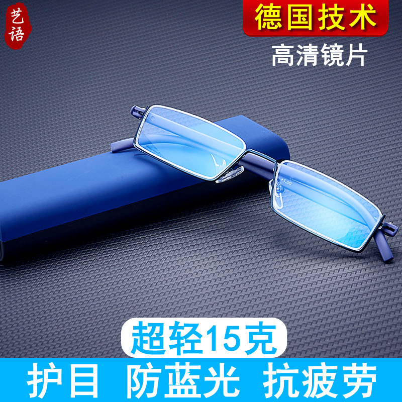 high definition Blue light Presbyopic glasses Portable comfortable fatigue Presbyopic glasses fashion Ultralight the elderly glasses Germanyin the  ZIPPO/Swiss Army Knife/Glasses , Functional glasses , Reading glasses  category - from Buy2taobao.com to provide professional Taobao agent buy service