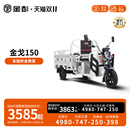 金彭金戈1.5米电动三轮车电车电瓶车载货拉货载重王家用农用