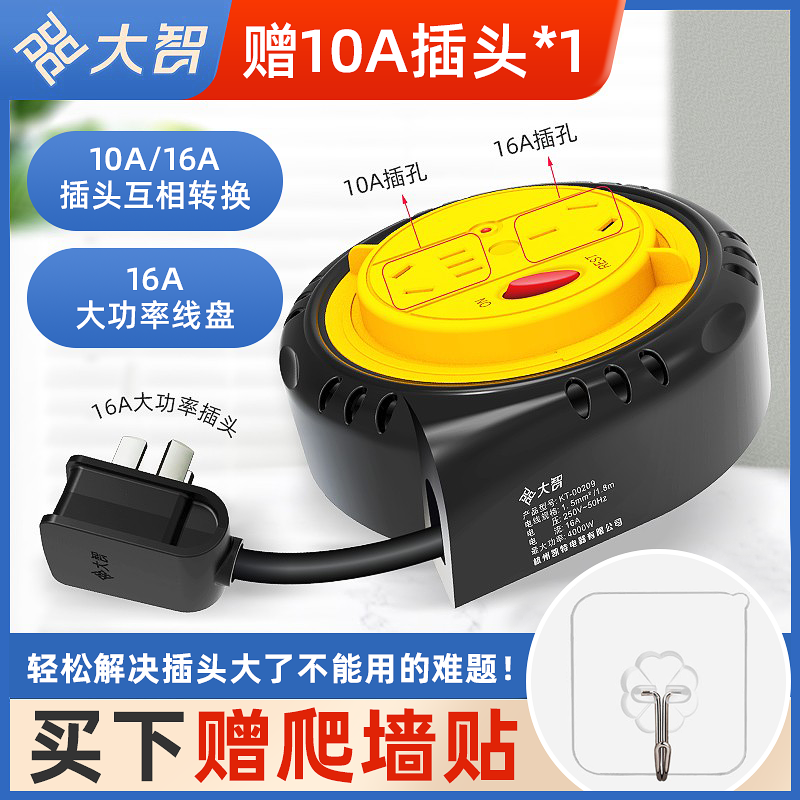 16a热水器家用大功率蜗牛卷线盘