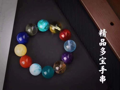 18mm男士精品多宝手链手串钛晶发晶海蓝宝海纹石绿幽灵单珠散珠