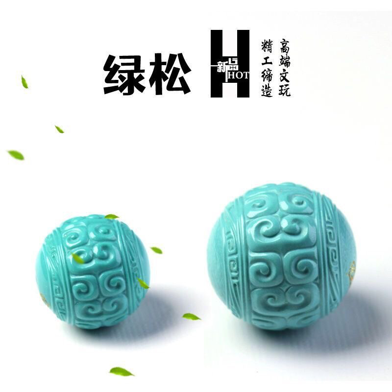 湖北原矿绿松石回纹珠圆珠苏工雕刻丫角山绿 文玩腰珠顶珠多宝珠