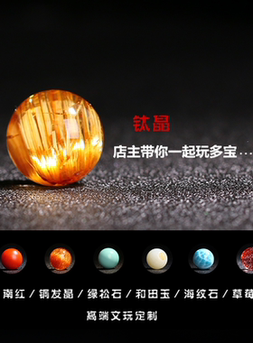 天花板级巴西钛晶猫眼金发晶单珠散珠 多宝手串配珠圆珠12-20mm