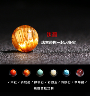 天花板级巴西钛晶猫眼金发晶单珠散珠 多宝手串配珠圆珠12-20mm