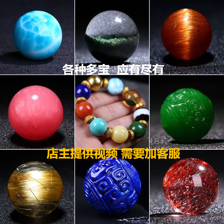 南红舒俱来铜发晶多宝手链定制