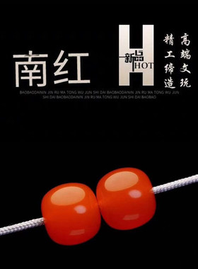 保山料南红老型圆珠散珠