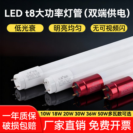 t8 led灯管 0.6米/1.2米 18w-50w大功率高亮玻璃节能日光灯管