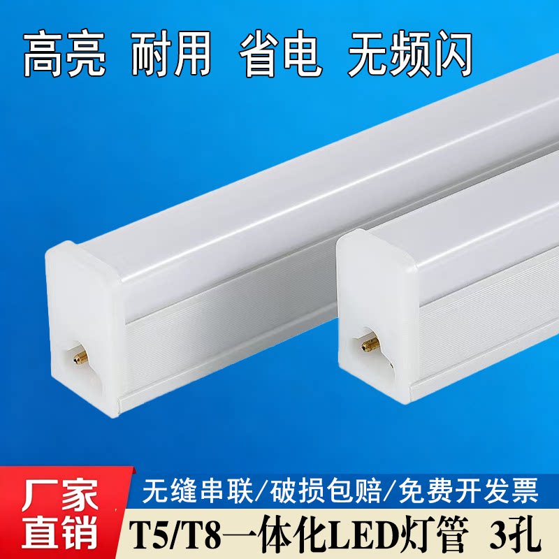 T5/T8一体化LED灯管支架日光灯图片