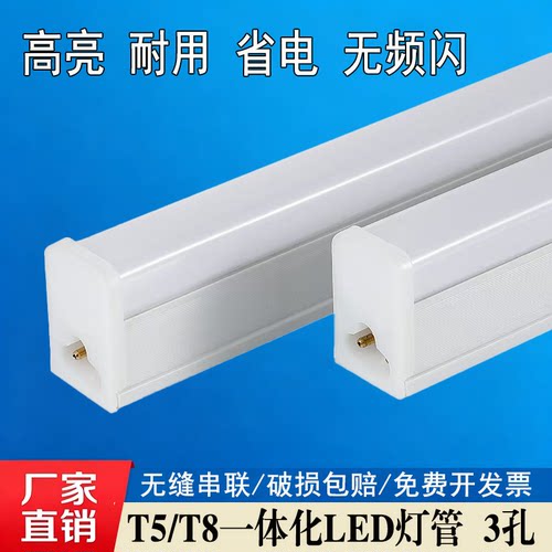 T5/T8一体化LED灯管支架日光灯