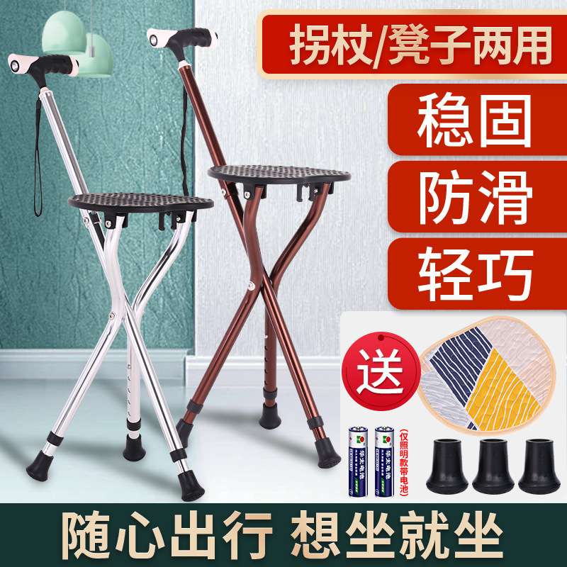老年人手杖凳 三脚多功能防滑轻便捌杖折叠带板凳子 防滑手杖椅