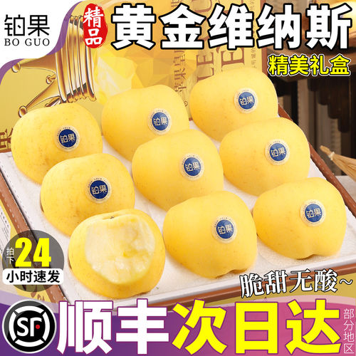 顺丰礼盒10斤山东维纳斯