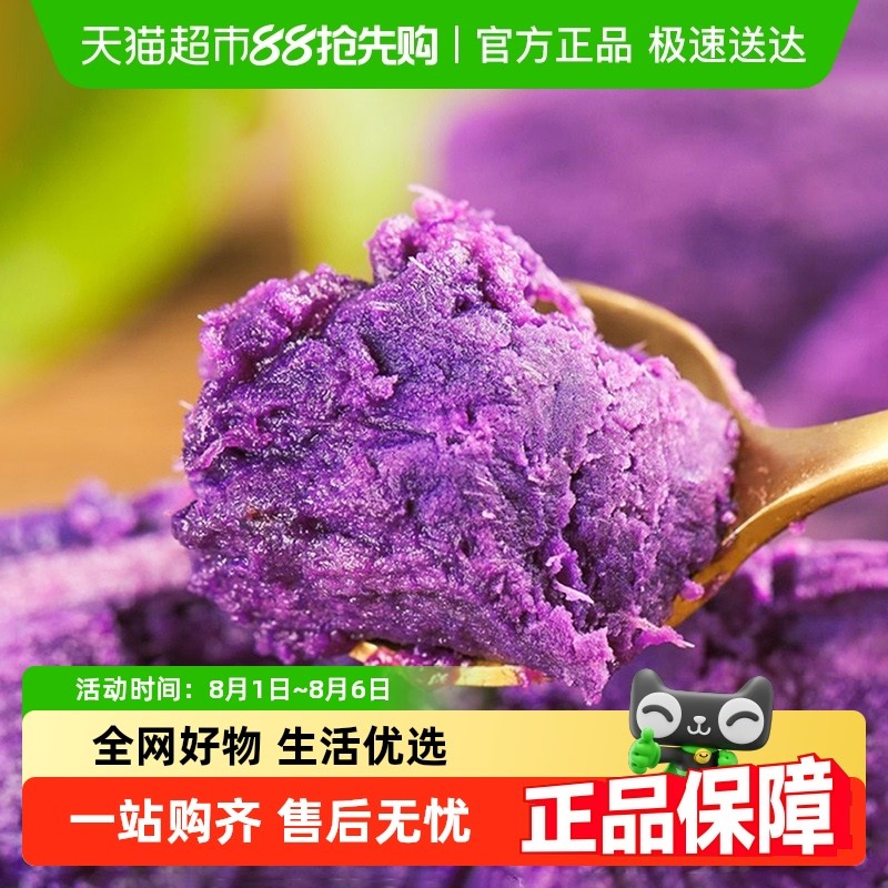 康沙紫薯粉糯香甜新鲜沙地当季紫番薯商超同款
