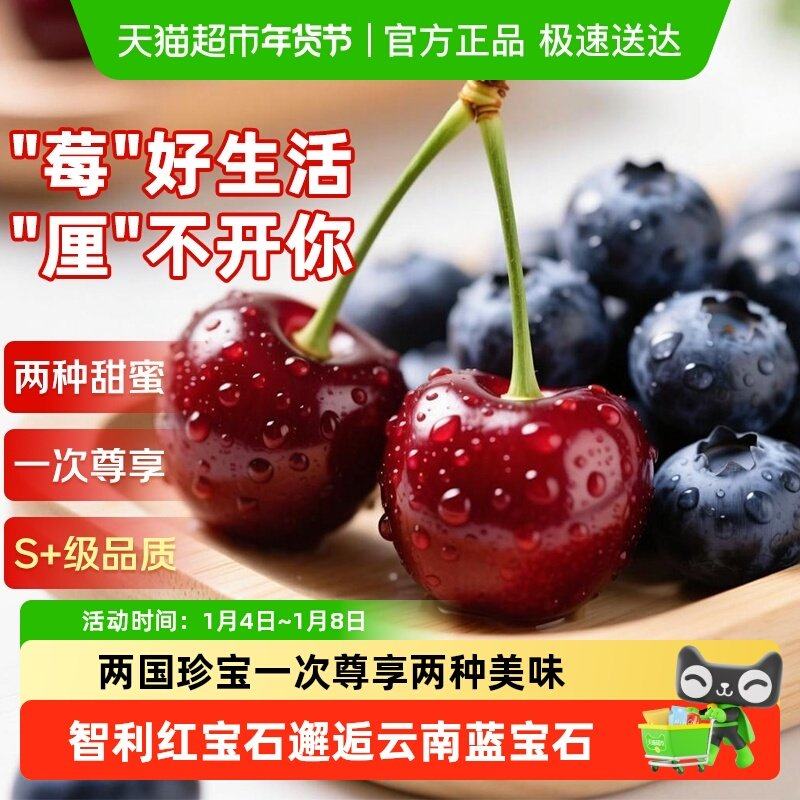 智利进口车厘子云南蓝莓新鲜水果应当季大樱桃345J整箱现货孕妇斤,包装,水果包装,淘宝优惠券,粉丝福利购,淘宝优惠卷