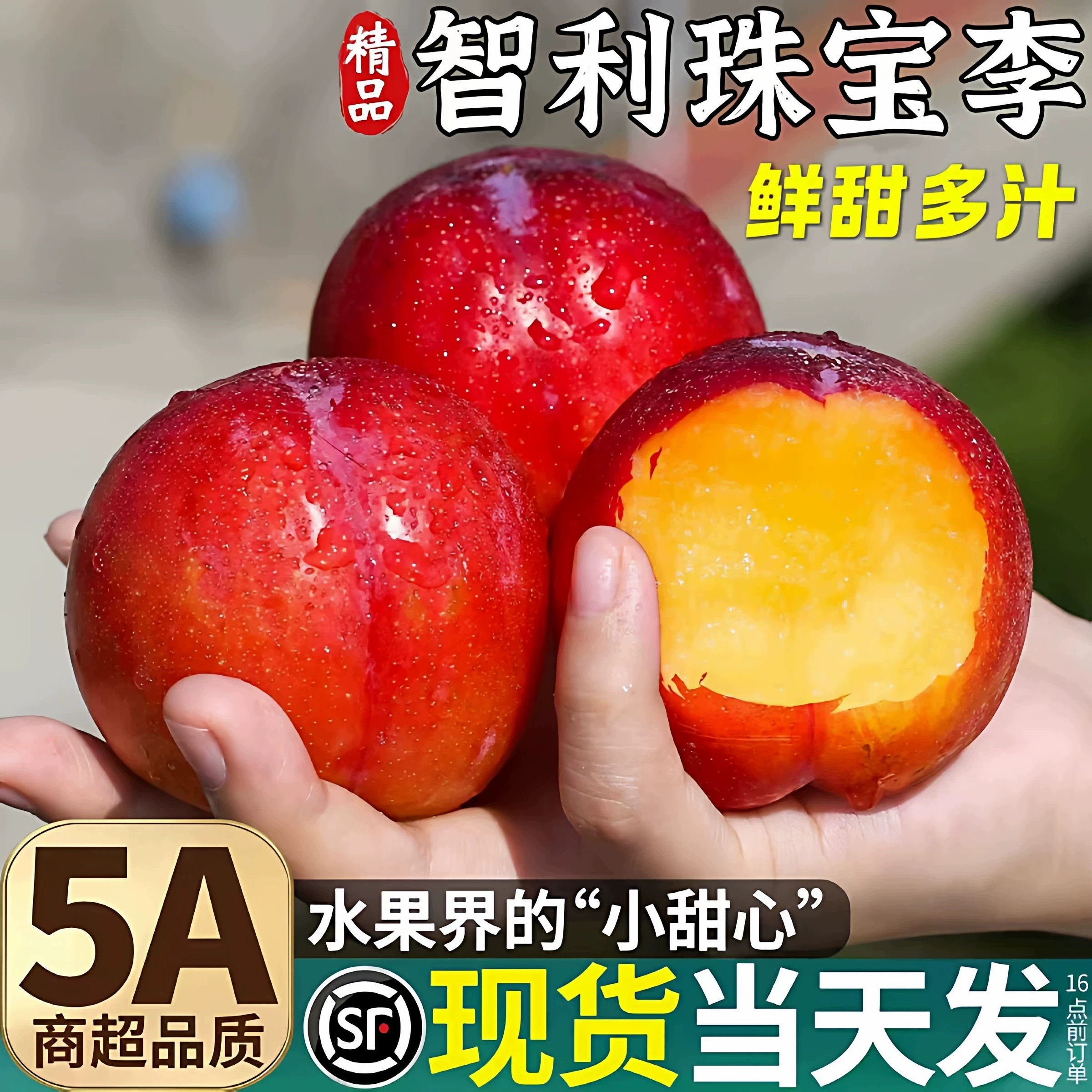 顺丰包邮智利珠宝李太阳