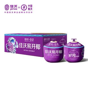 泰国易开椰子椰青9个原箱装大果单果900g+