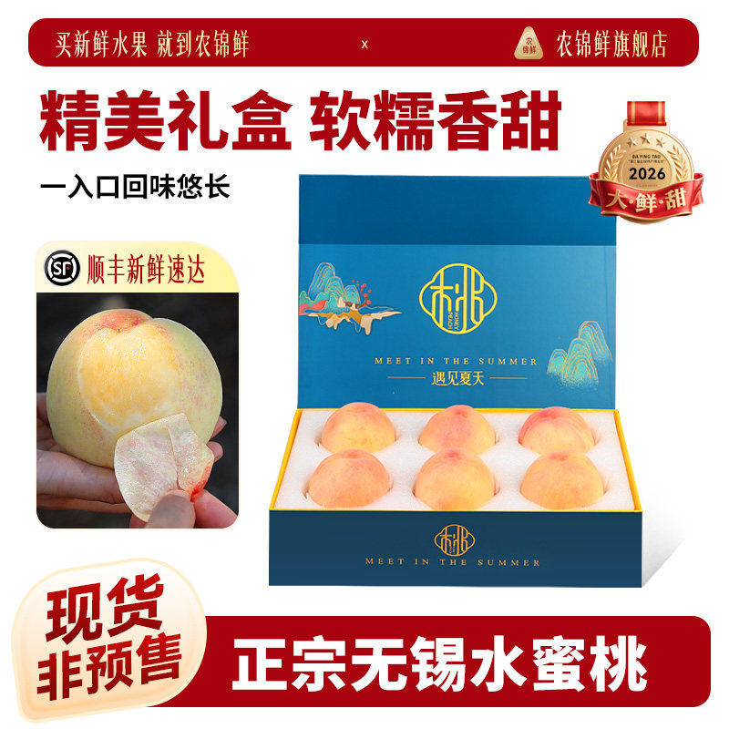 【高端礼盒】正宗无锡阳