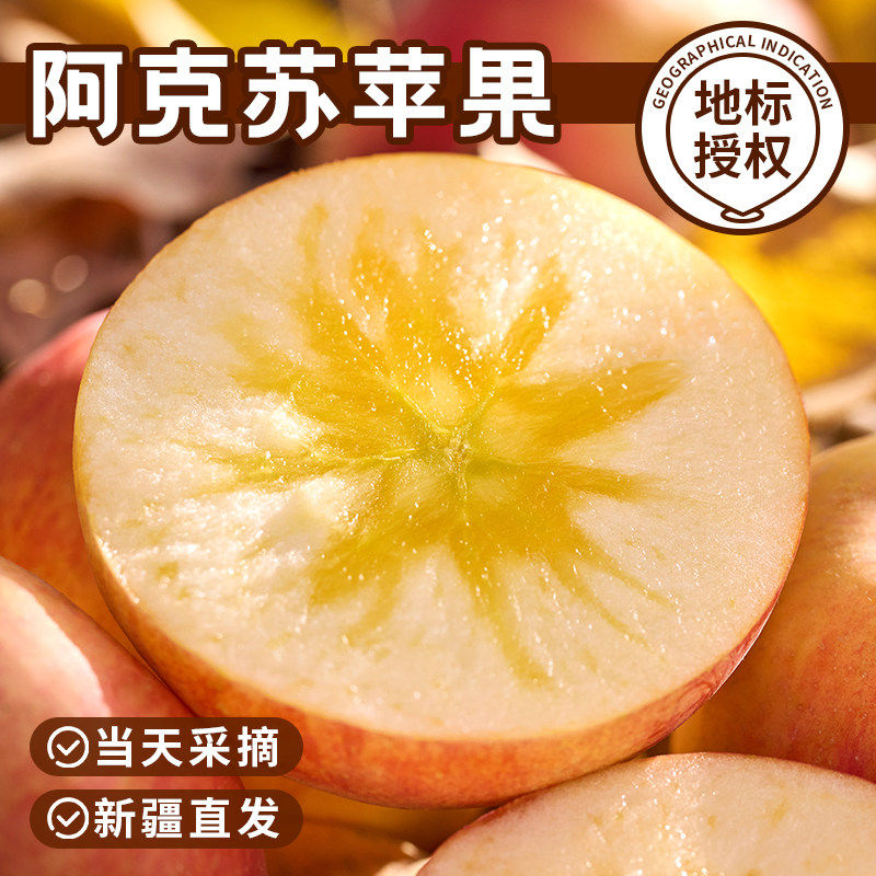 2025正宗新疆阿克苏冰糖心苹果应当季新鲜孕妇水果脆甜整箱顺丰,包装,水果包装,淘宝优惠券,粉丝福利购,淘宝优惠卷
