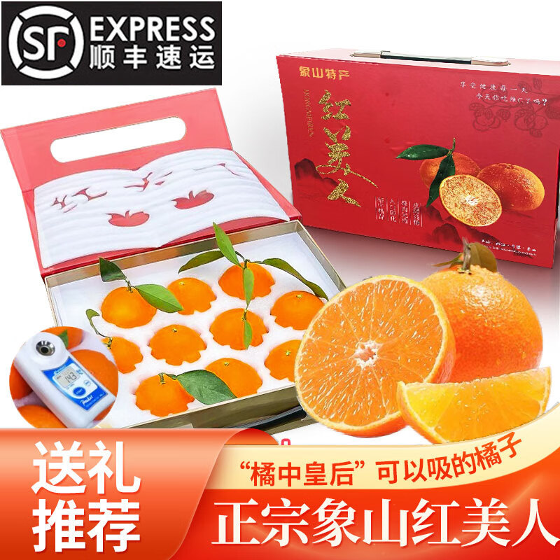 正宗浙江宁波特产象山红美人柑橘桔子新鲜礼盒5斤现摘顺丰礼盒装