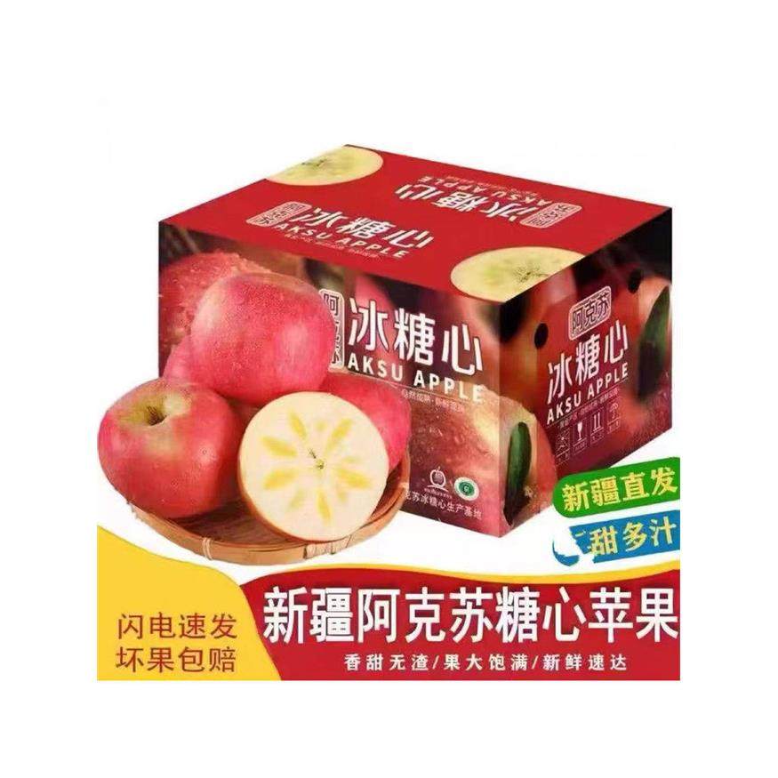 【新疆直发】顺丰正宗阿克苏冰糖心苹果大果糖心新鲜当季脆甜彩箱,包装,水果包装,淘宝优惠券,粉丝福利购,淘宝优惠卷