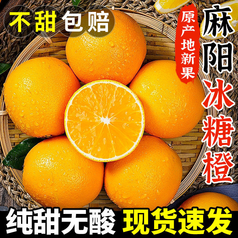 正宗湖南麻阳冰糖橙10斤新鲜水果应当季橙子手剥果冻甜橙大果包邮