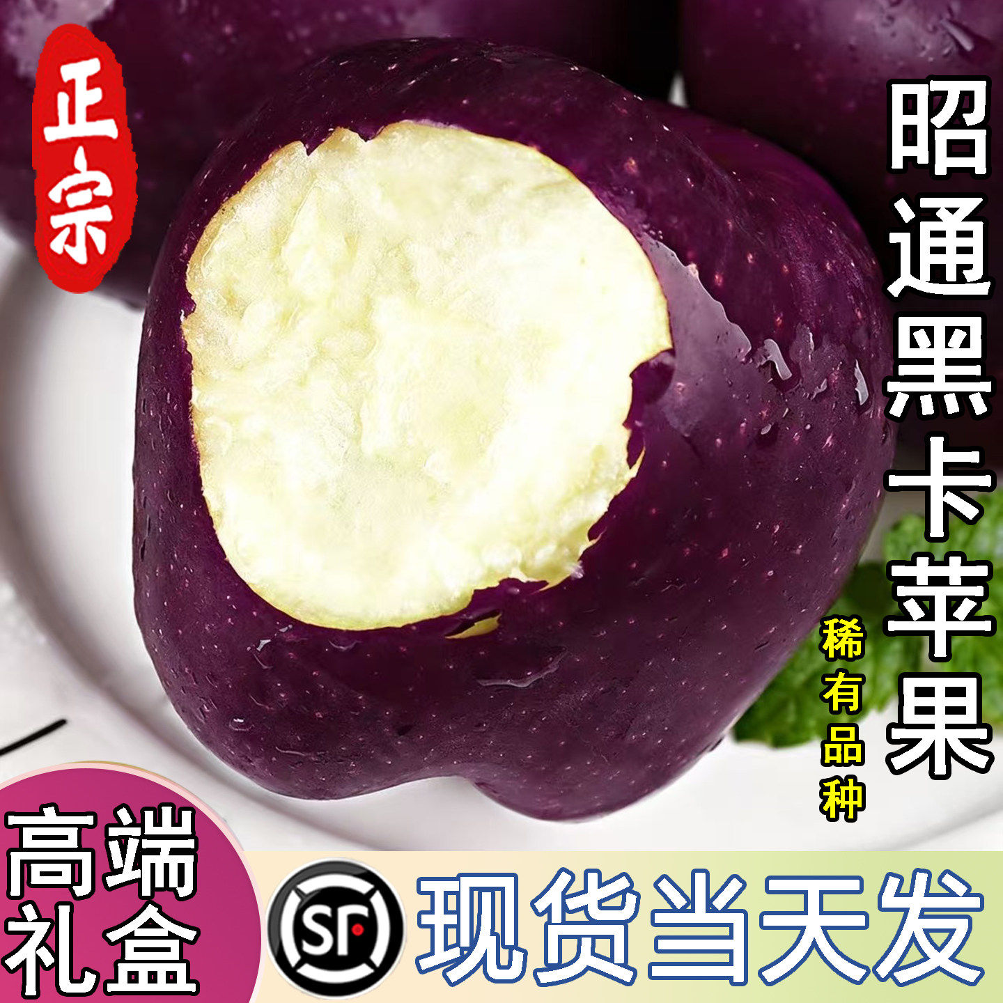 正宗云南昭通黑卡苹果粉面甜脆当季新鲜水果现摘现发苹果包邮整箱,包装,水果包装,淘宝优惠券,粉丝福利购,淘宝优惠卷