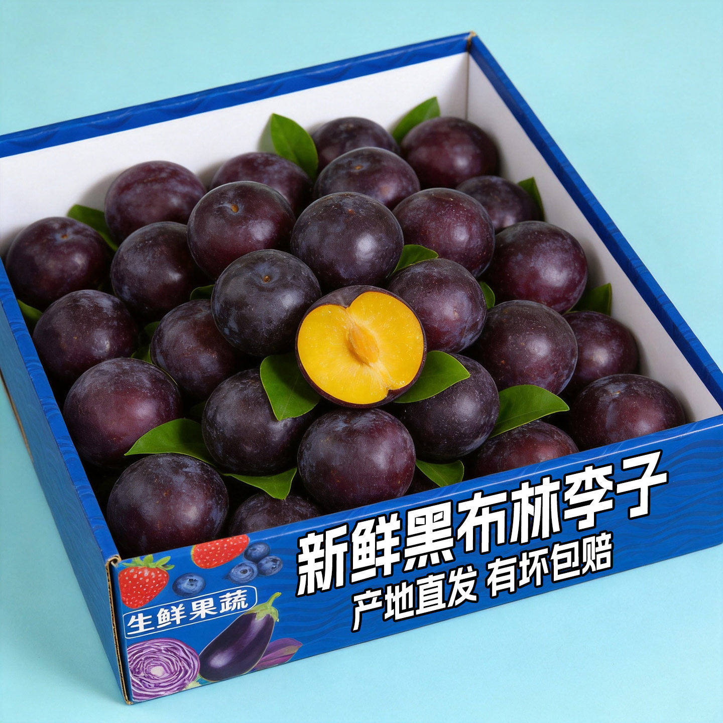 新鲜正宗黑布林大李子孕
