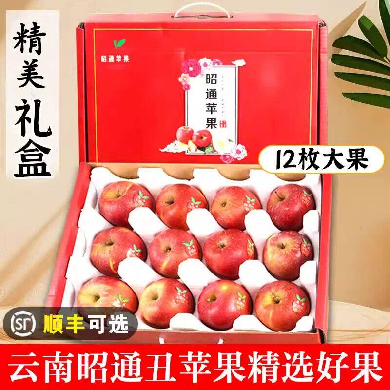 精品礼盒云南昭通丑苹果新鲜昭通市冰糖心富士苹果水果当季整箱